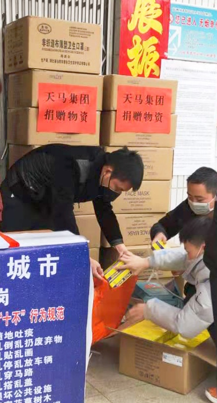 【天馬援抗疫】之二：天馬建設(shè)集團(tuán)捐贈醫(yī)用物資支援抗疫
