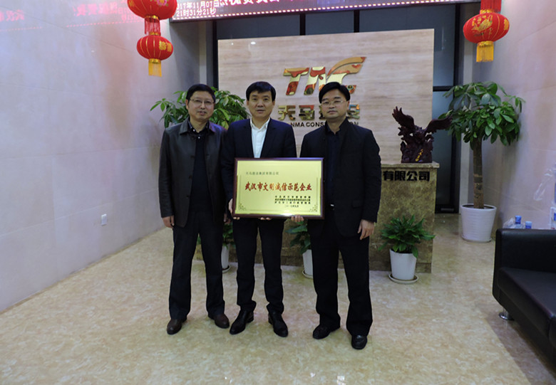 熱烈慶祝市工商局新洲分局領(lǐng)導(dǎo)為我司授予“文明誠信示范企業(yè)”榮譽(yù)稱號！