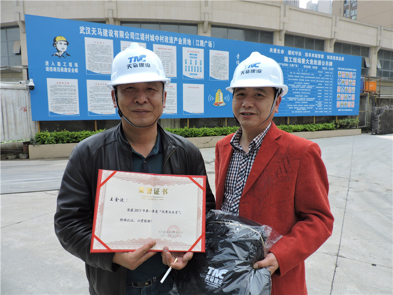 天馬建設(shè)集團2017年第一季度安全生產(chǎn)優(yōu)秀安全員、資料員表彰榜