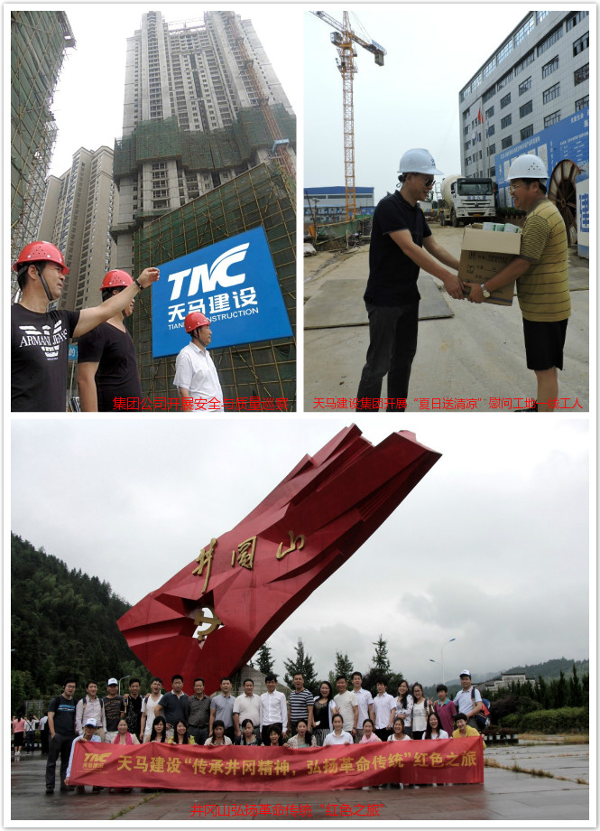 【特別報道】天馬建設(shè)集團(tuán)有限公司榮登誠信榜