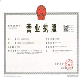 營(yíng)業(yè)執(zhí)照